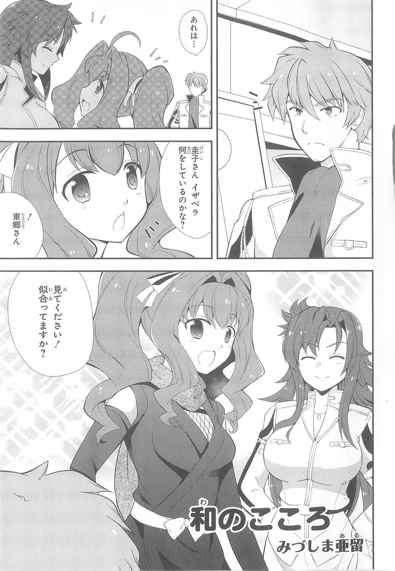 Daiteikoku comic Anthology vol.2 - Page 80