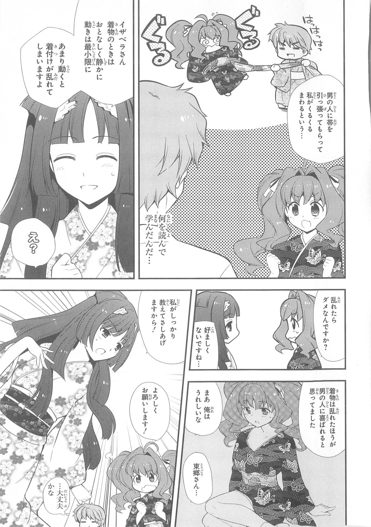 Daiteikoku comic Anthology vol.2 - Page 84