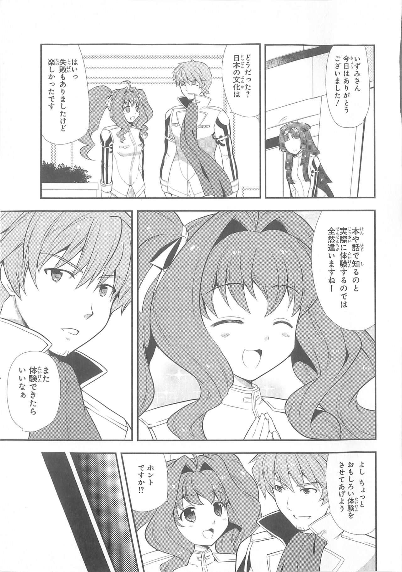 Daiteikoku comic Anthology vol.2 - Page 86