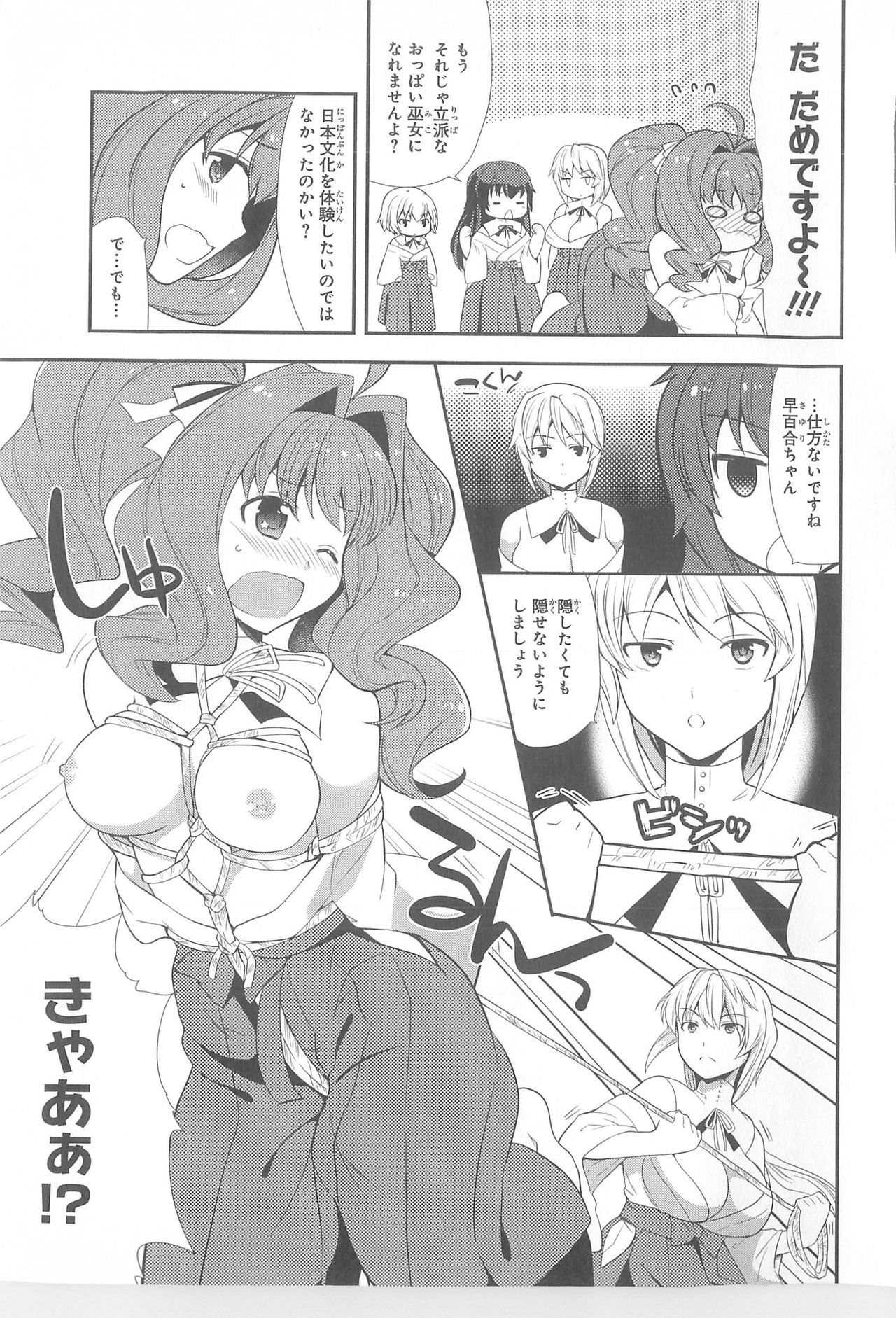 Daiteikoku comic Anthology vol.2 - Page 90