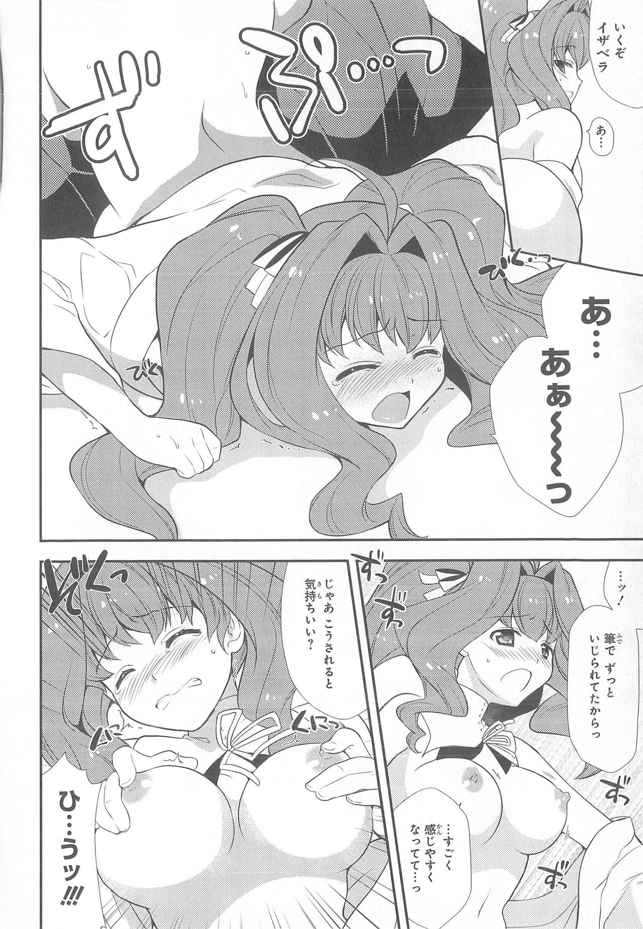Daiteikoku comic Anthology vol.2 - Page 97