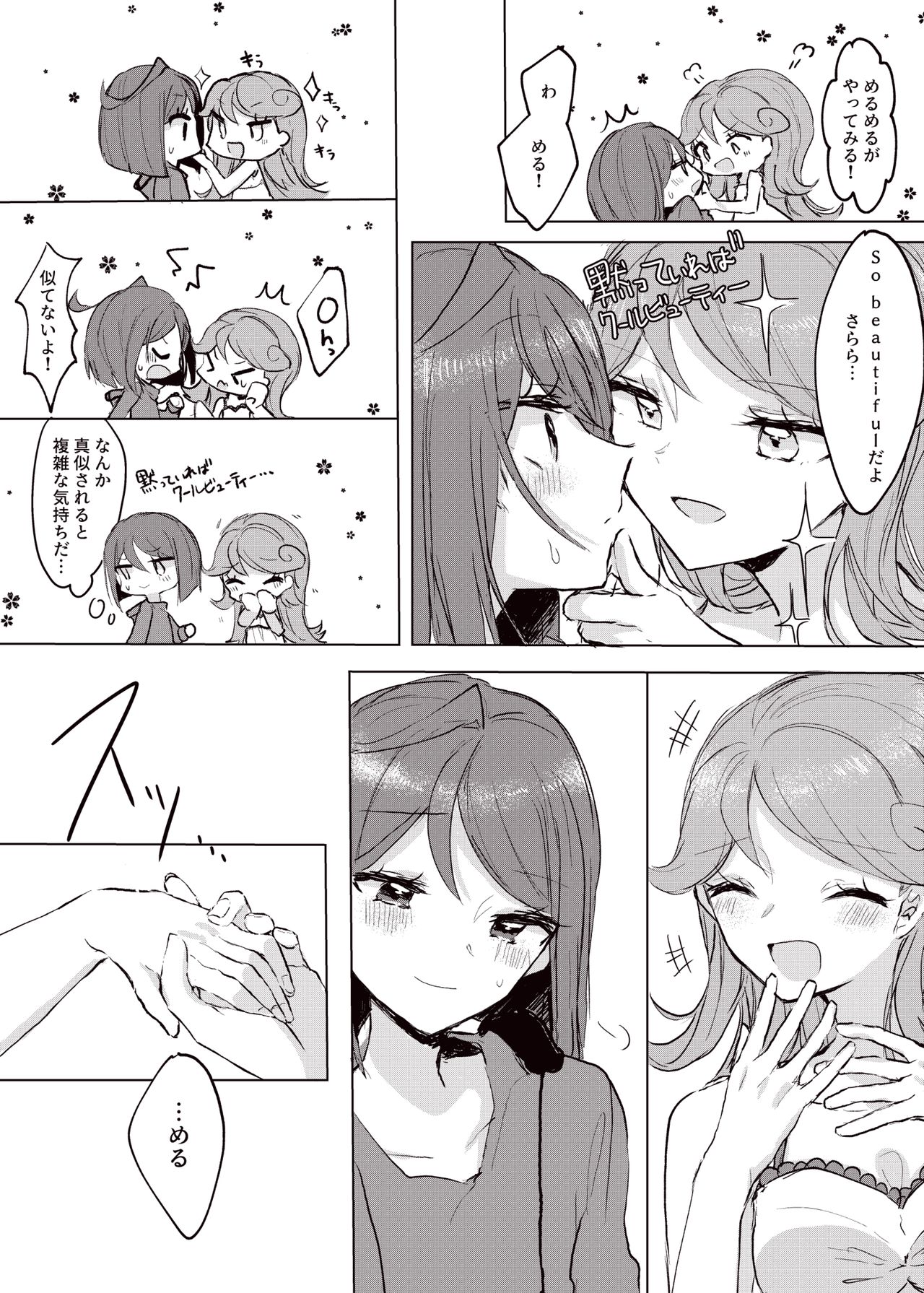 Hoshi no Ue de Melty Dance - Page 21