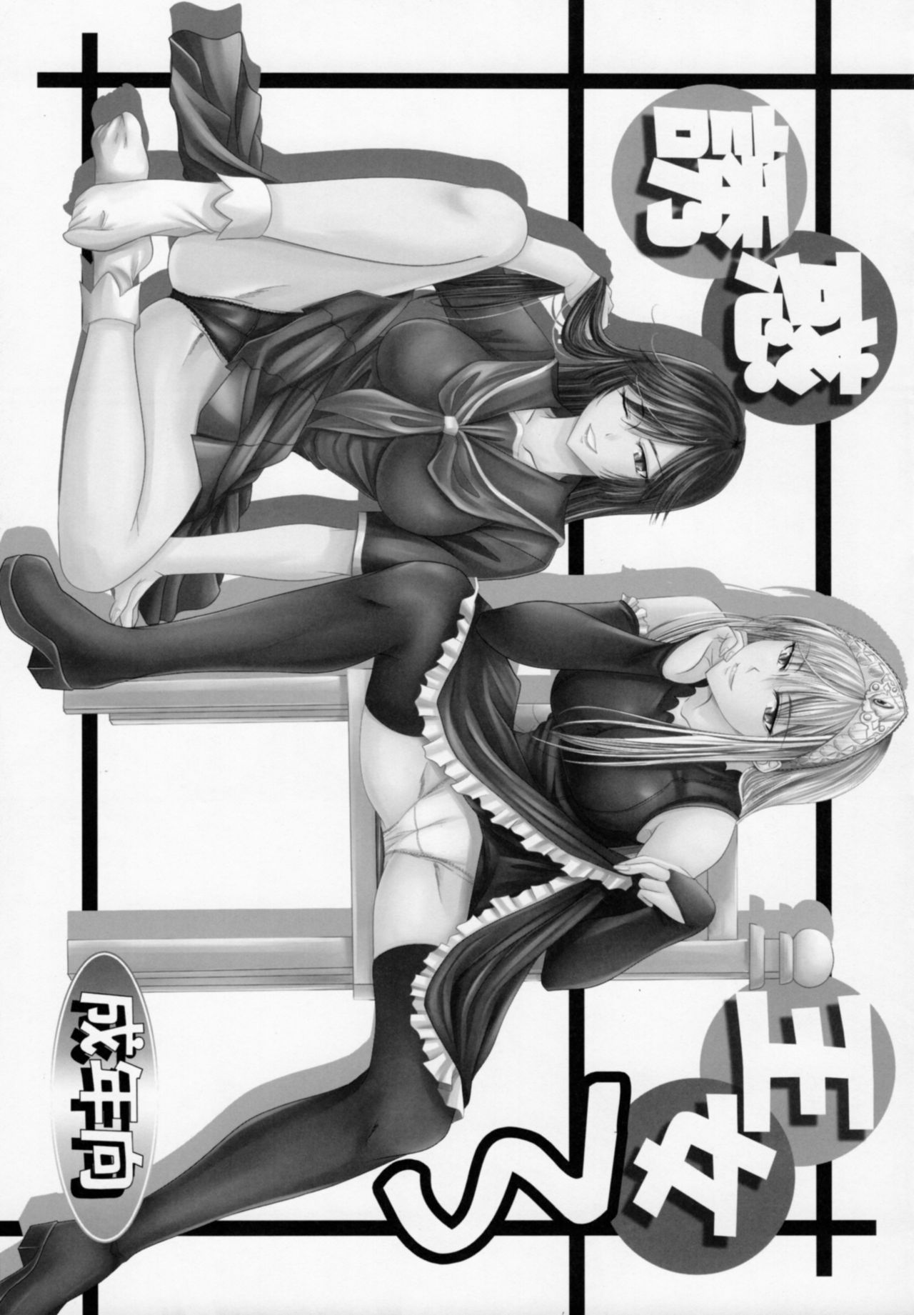 Yuuwaku Oujo Matome Hon | Temptation Princess Collected Works - Page 33