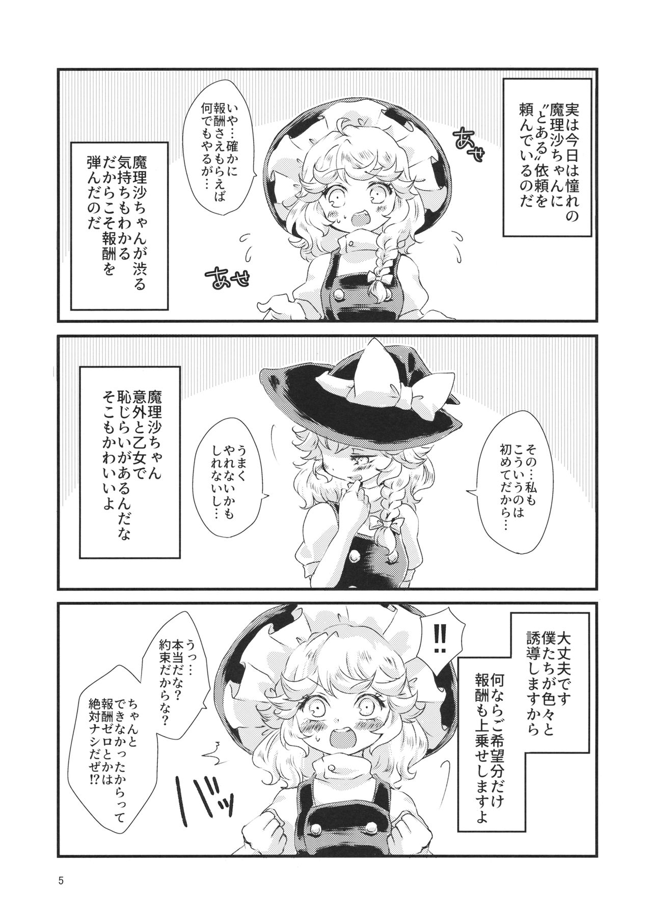 Preview page 4