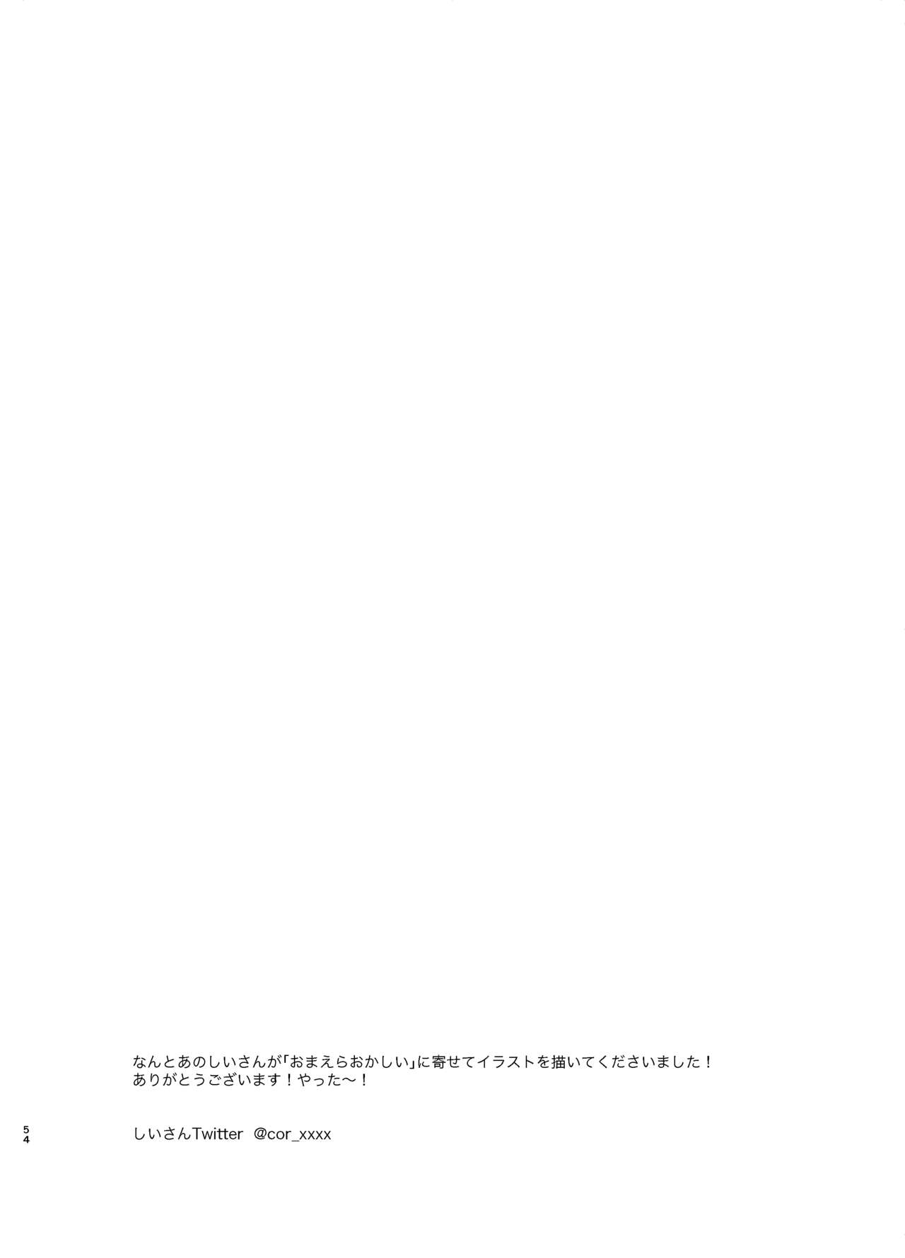 Omaera Okashii - Page 51