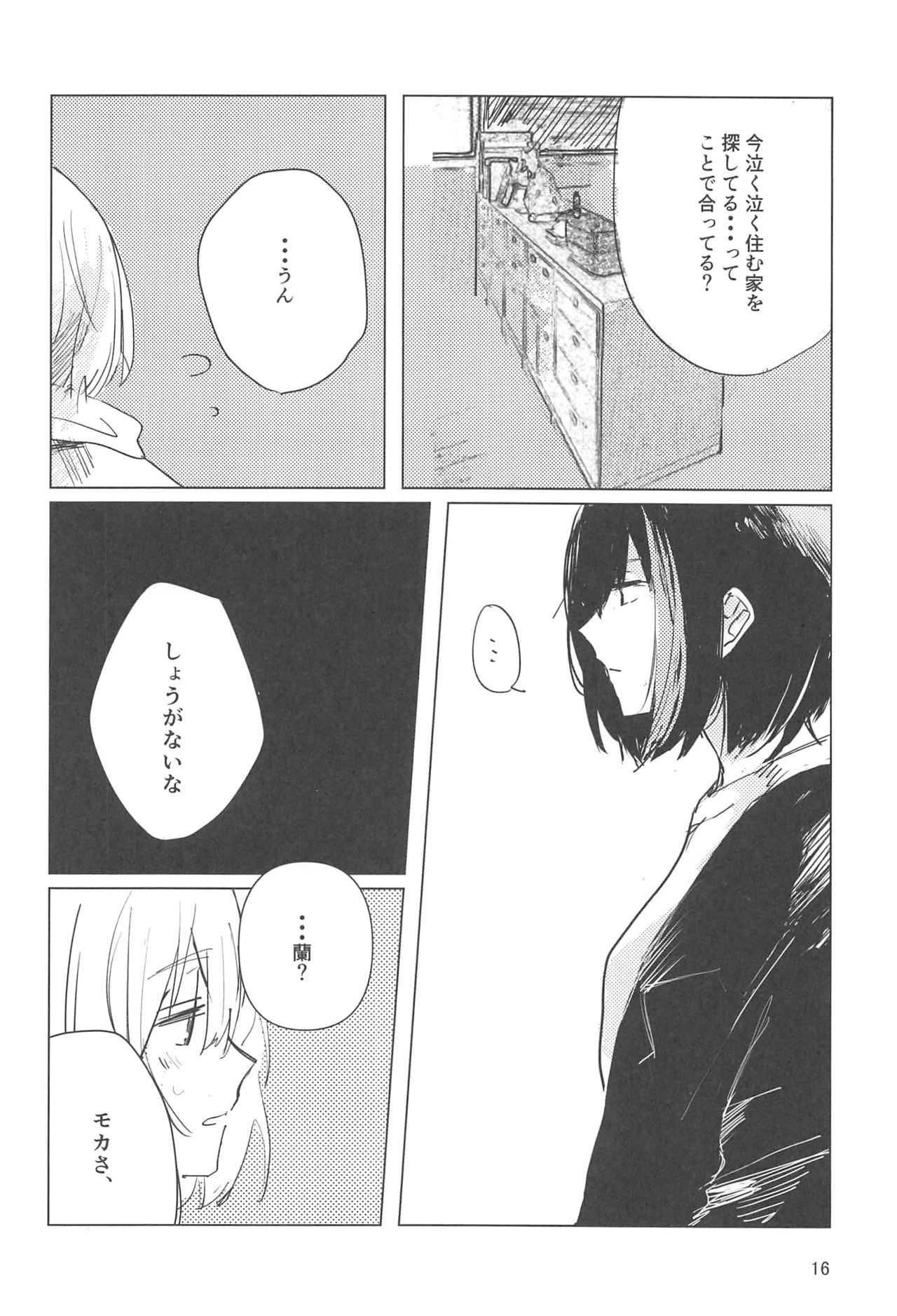 Sazanka no Saku Koro ni - Page 15