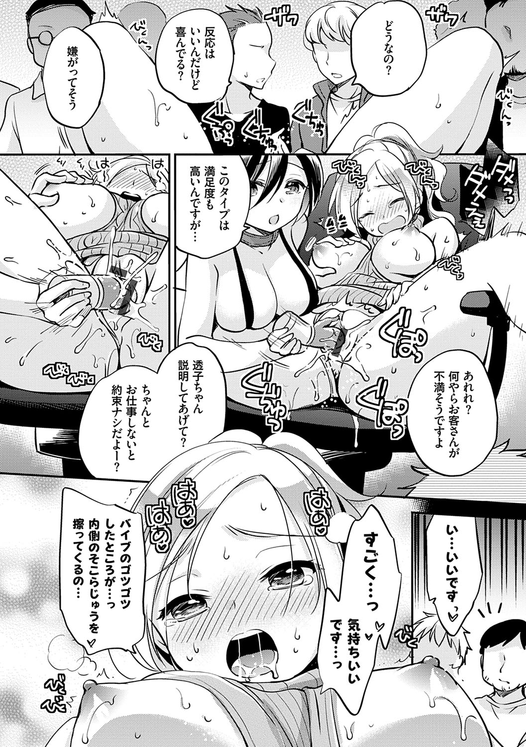 Ochi Goto-kei Joshi - Page 107