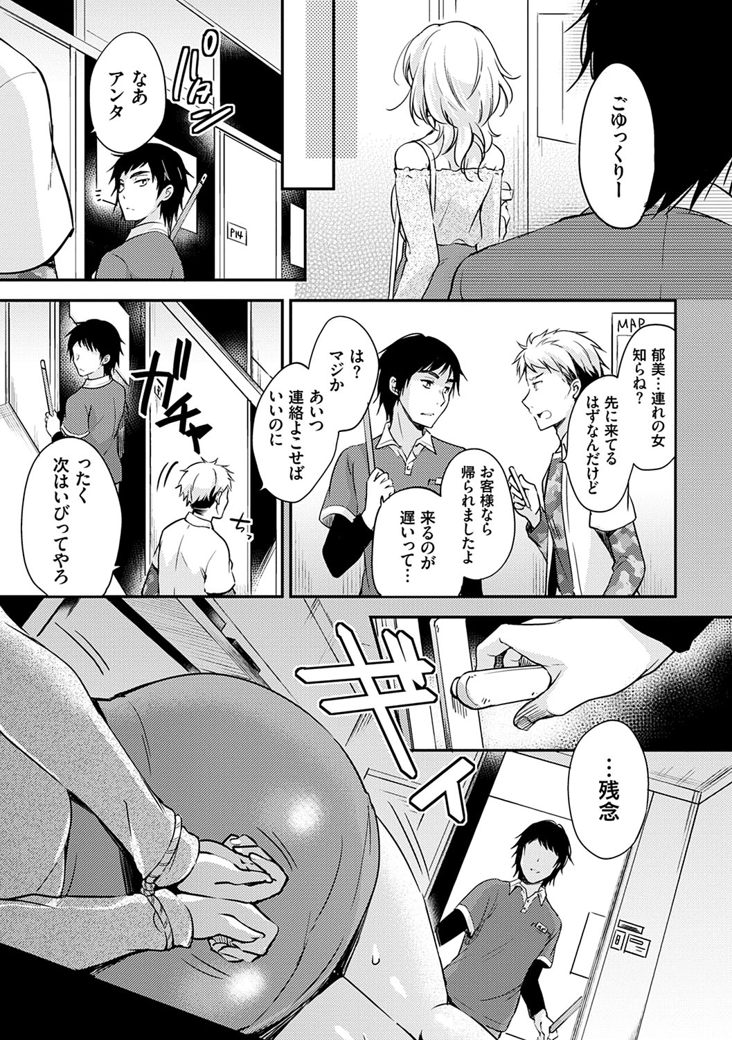 Ochi Goto-kei Joshi - Page 12
