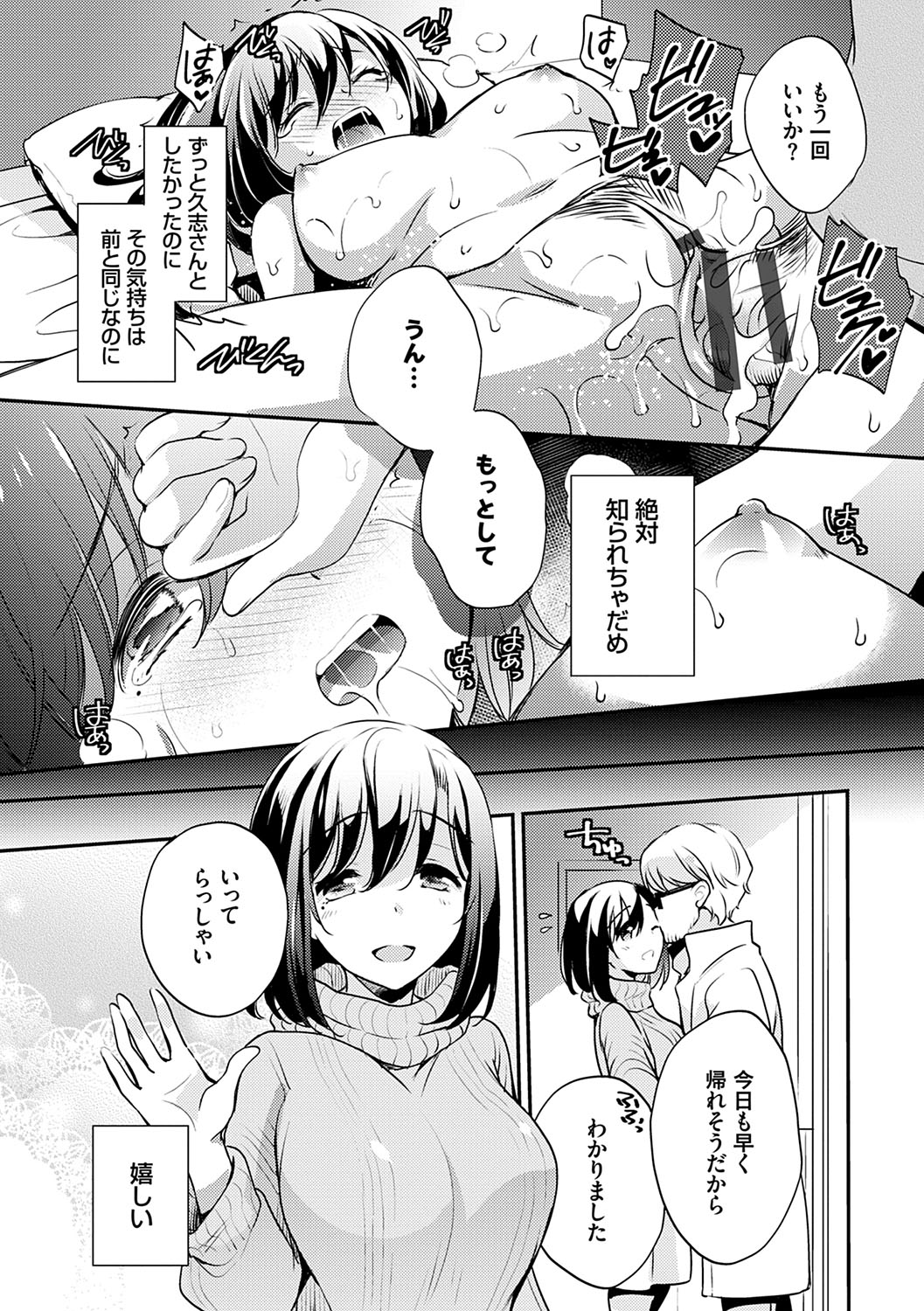 Ochi Goto-kei Joshi - Page 187
