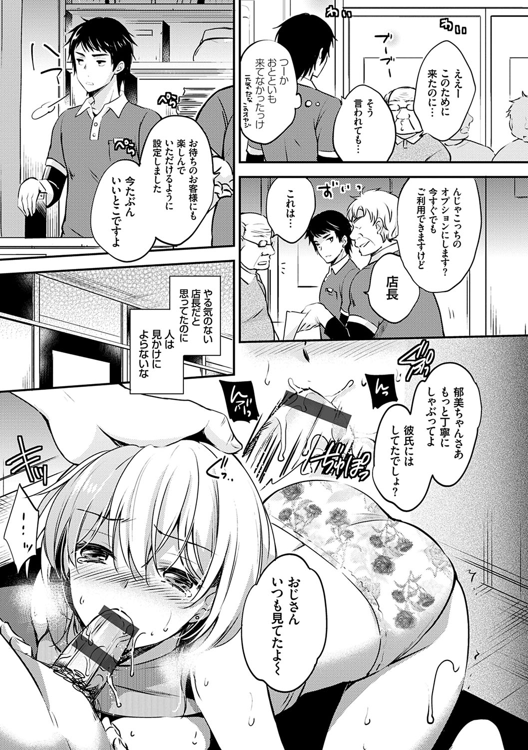 Ochi Goto-kei Joshi - Page 28