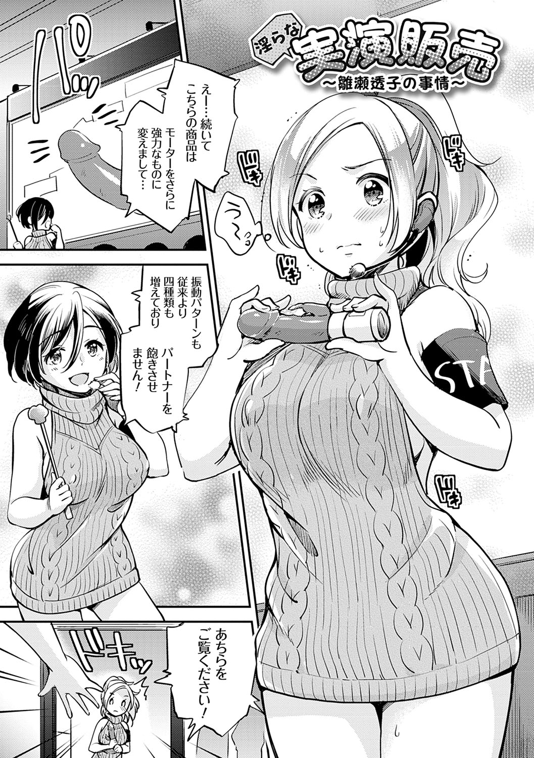 Ochi Goto-kei Joshi - Page 96