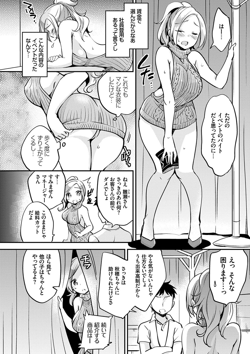 Ochi Goto-kei Joshi - Page 99