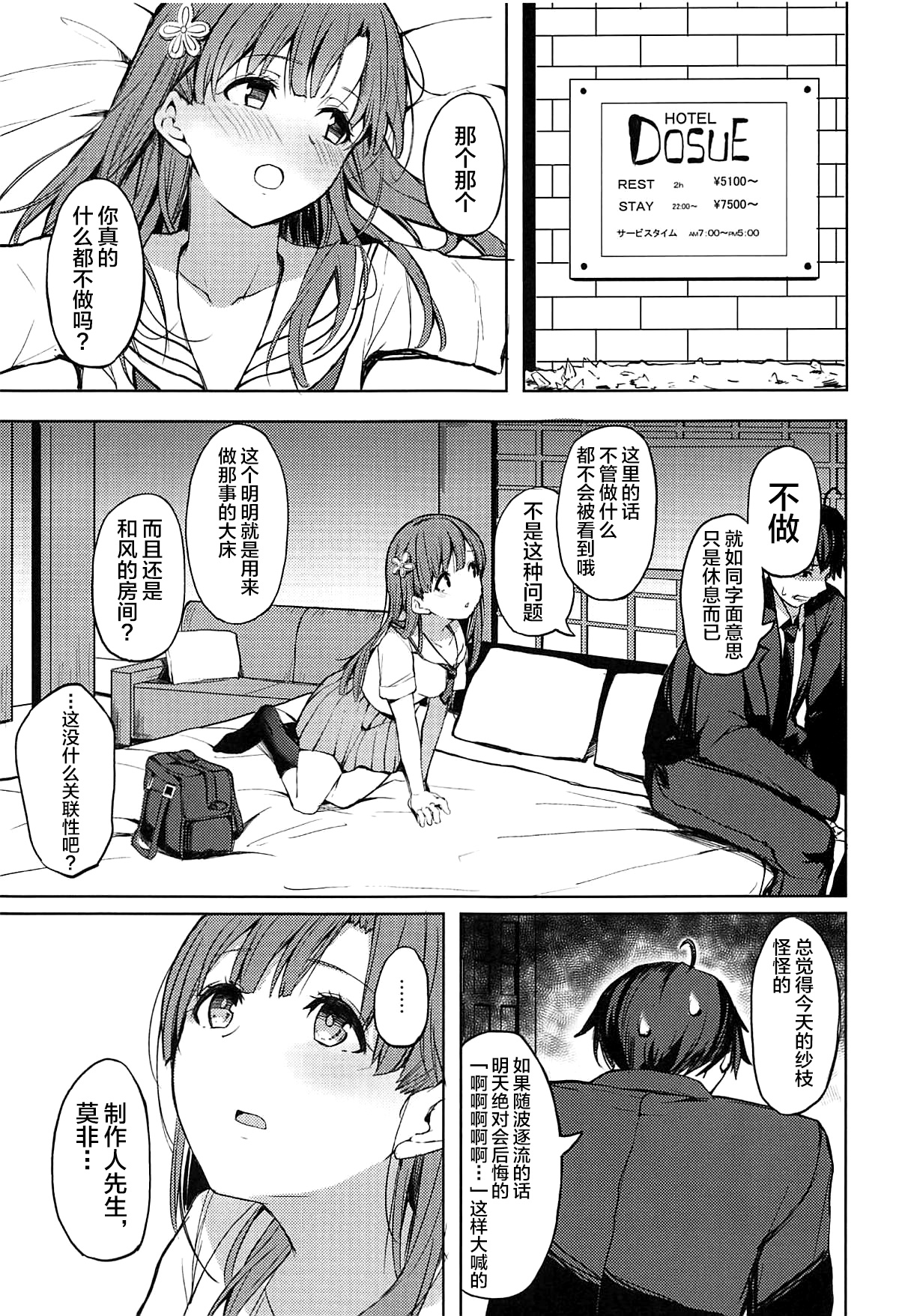 Shuran no Cu ni Osowareru Hon - Page 15