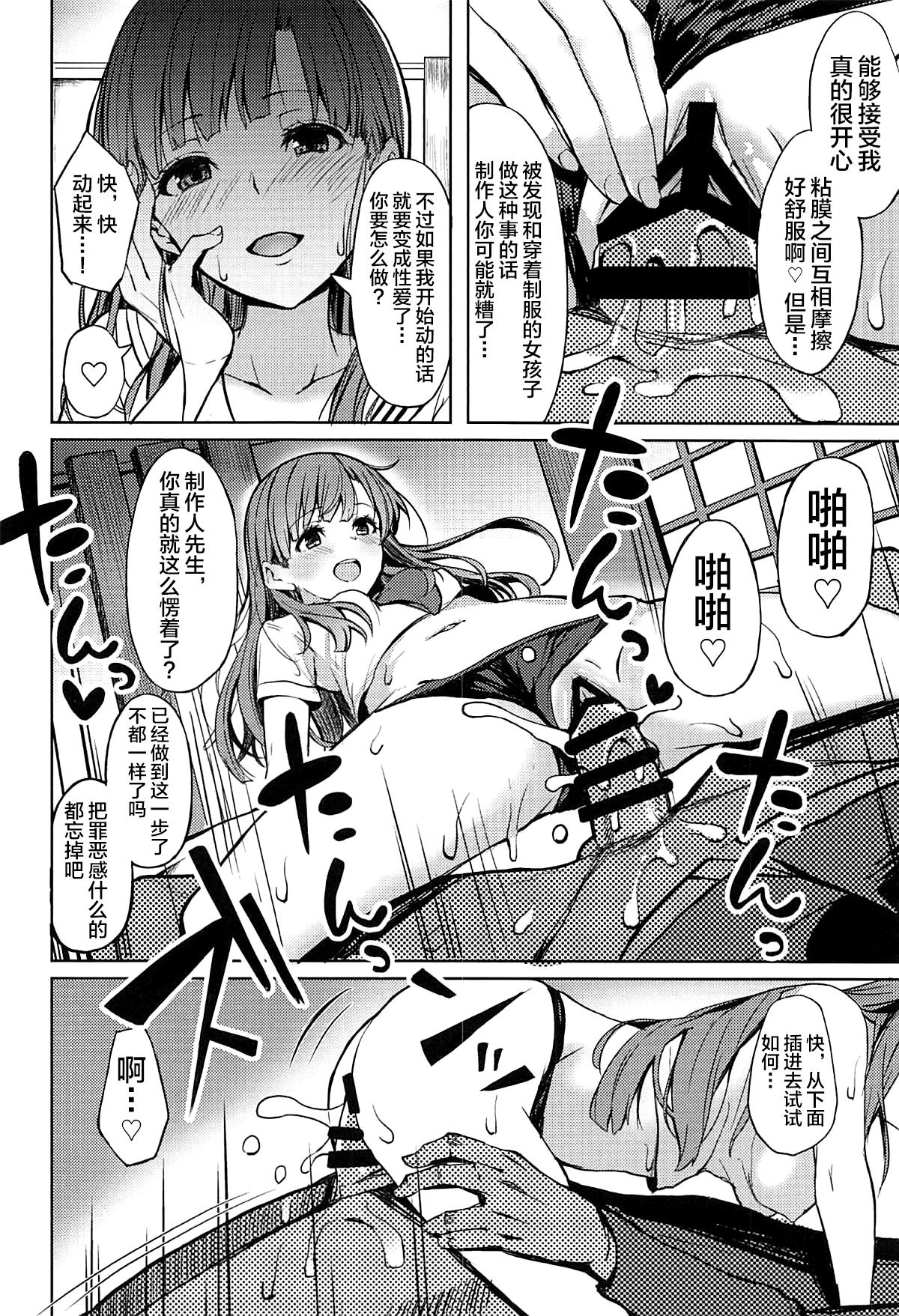 Shuran no Cu ni Osowareru Hon - Page 20