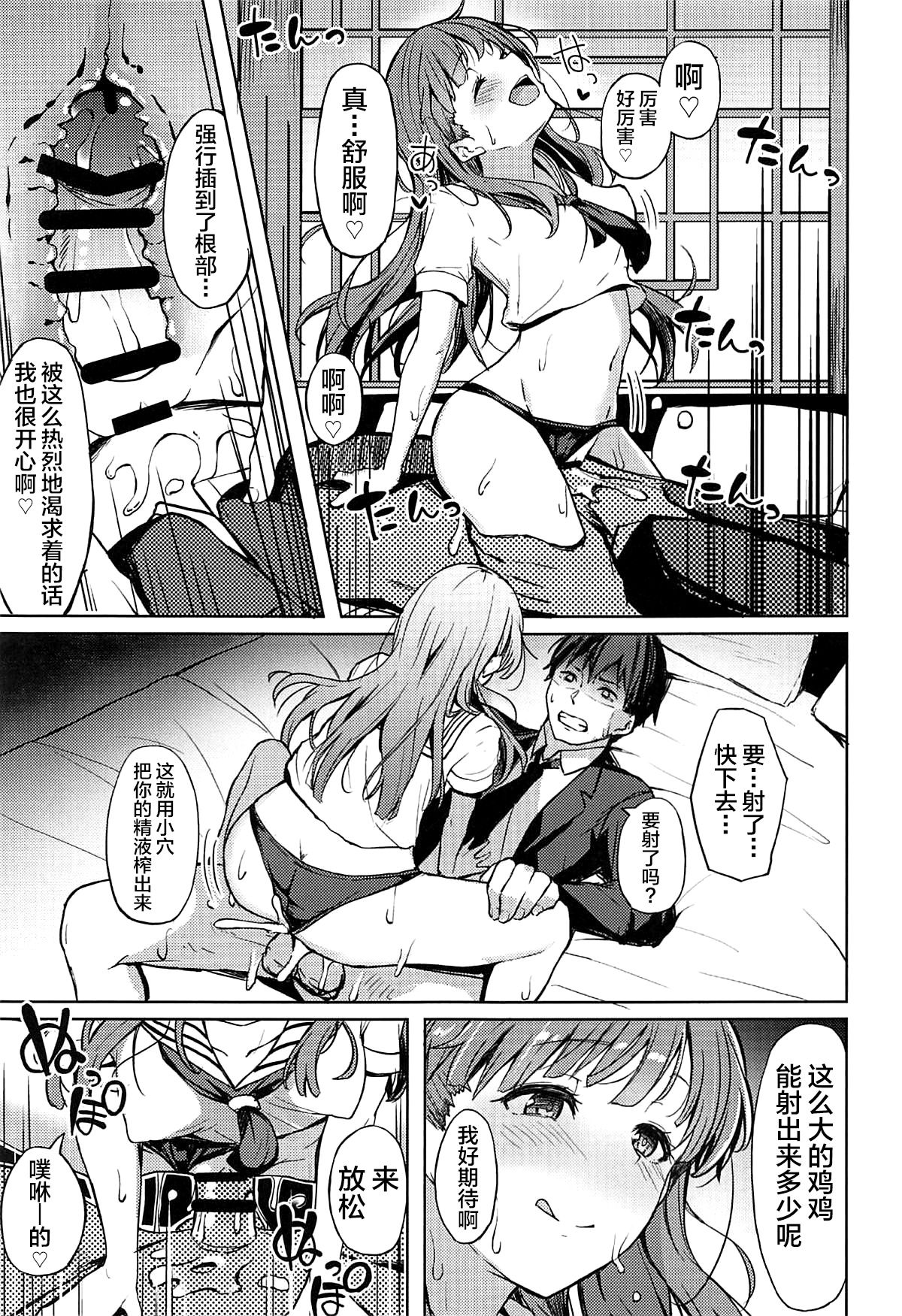 Shuran no Cu ni Osowareru Hon - Page 21