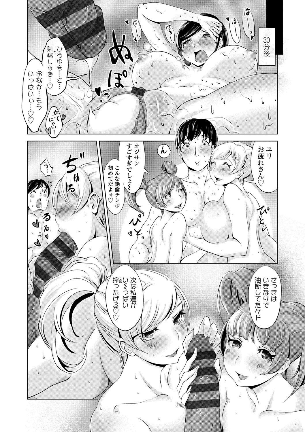 Dolhame -Idol Dorei no Shitsukekata- - Page 181