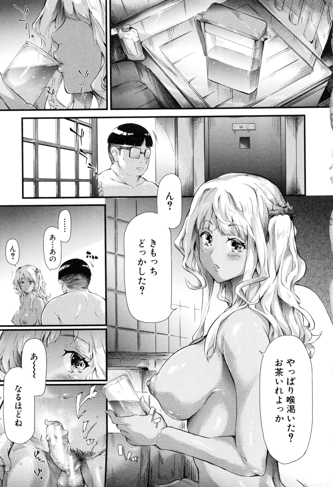 Gal Tomo Harem - Page 45