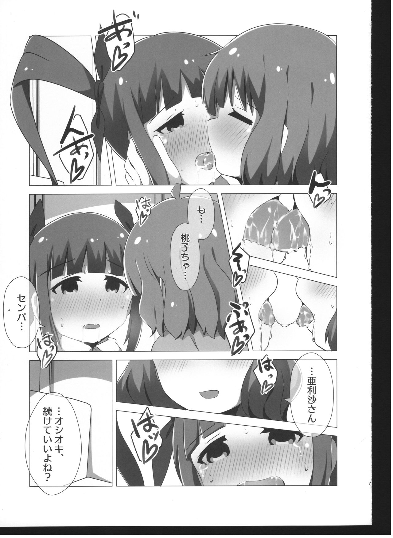 Preview page 6
