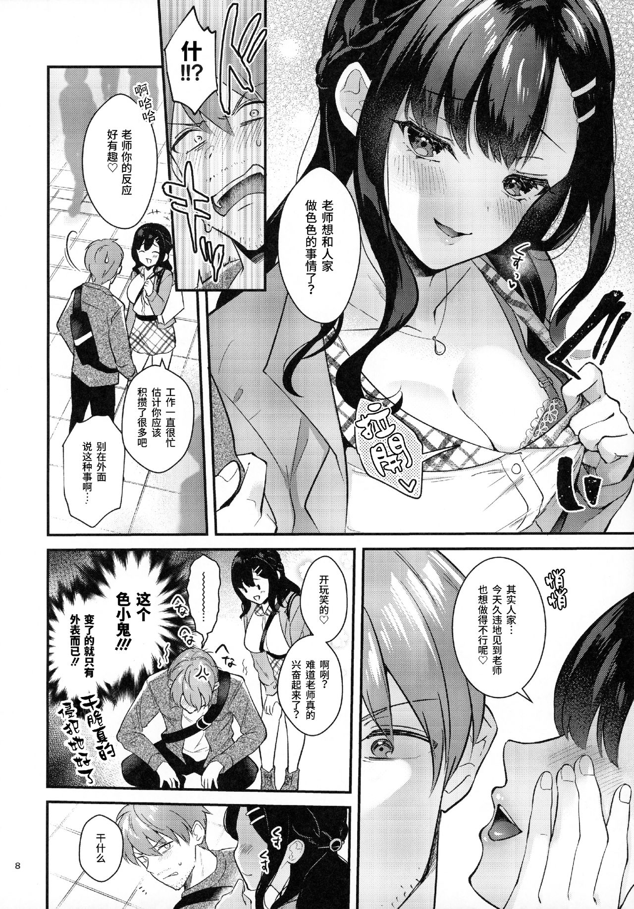 Preview page 7