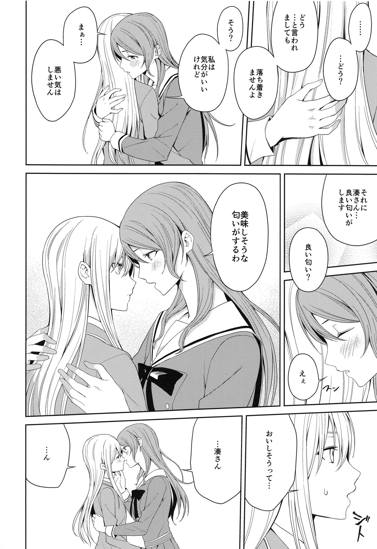 Honnou no seishikata - Page 11
