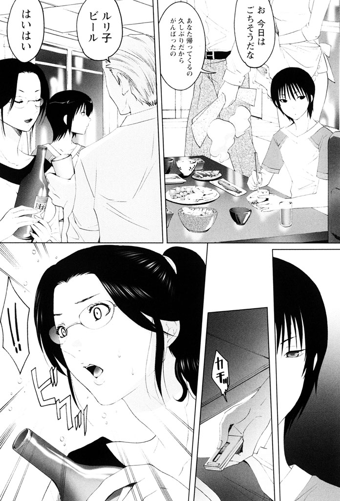 Sekaiichi Yaritai Shoujo - Page 151