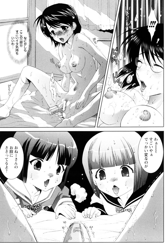 Sekaiichi Yaritai Shoujo - Page 40