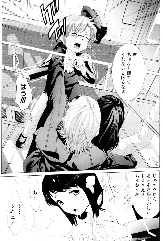 Sekaiichi Yaritai Shoujo - Page 54