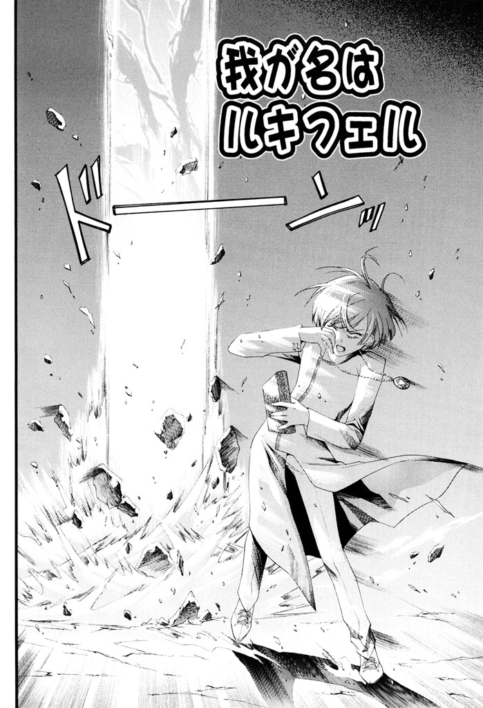 Sekaiichi Yaritai Shoujo - Page 83