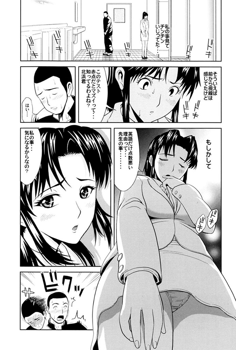 Gokkun HONEY - Page 85