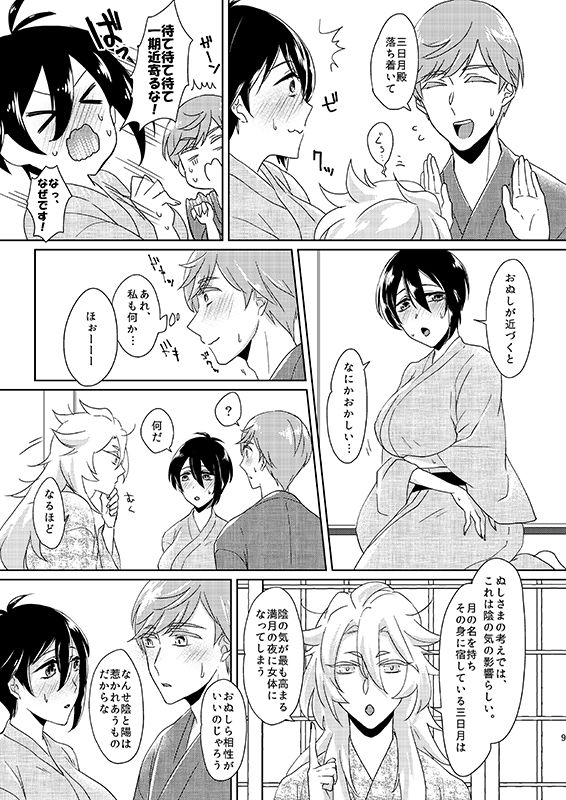 Preview page 8