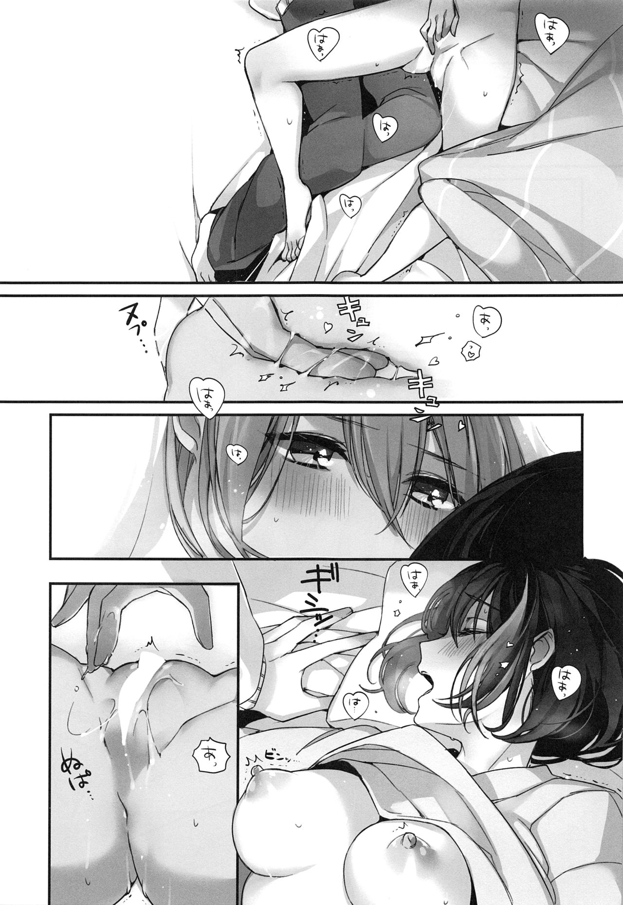 Okusuri Nureta Ne - Page 40