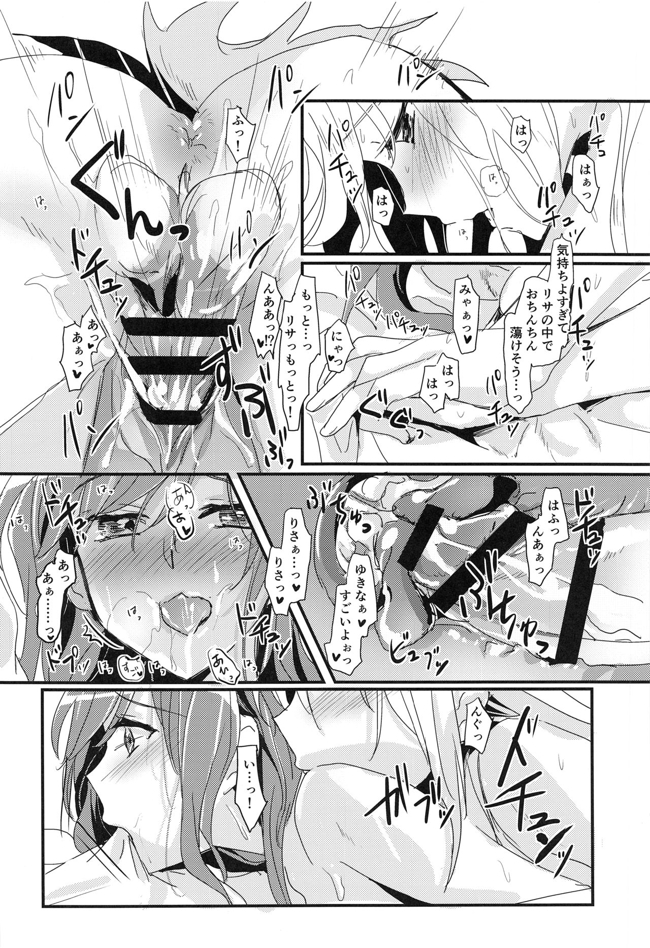 Lisa Zyarashi - Page 10