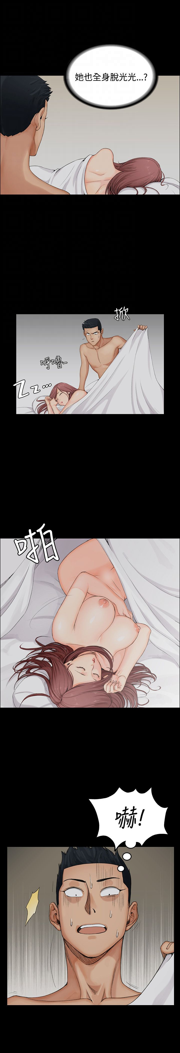 迎新小套房 EP.1(正體中文)高畫質版本 - Page 12