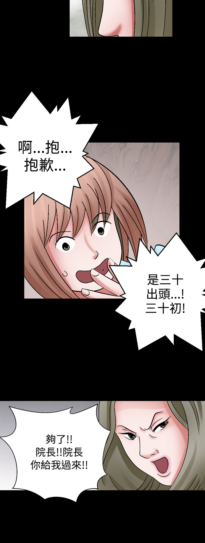 人妻性解放 EP.1(正體中文)高畫質版本 - Page 15