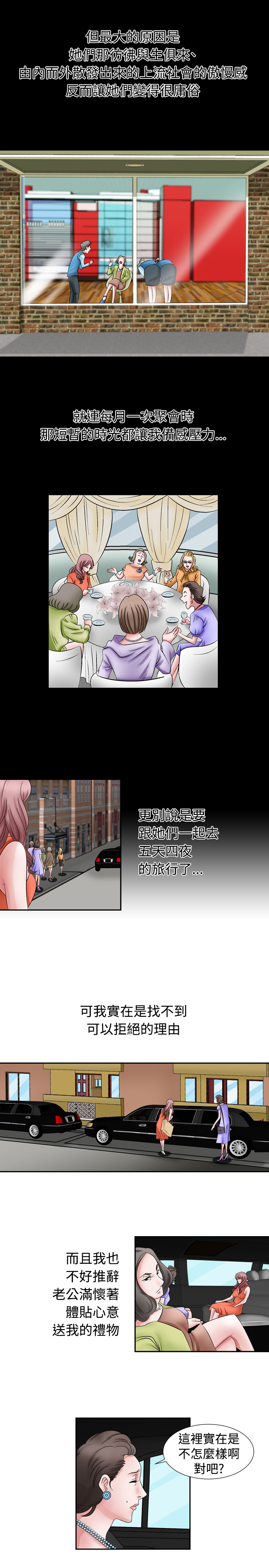 人妻性解放 EP.1(正體中文)高畫質版本 - Page 16