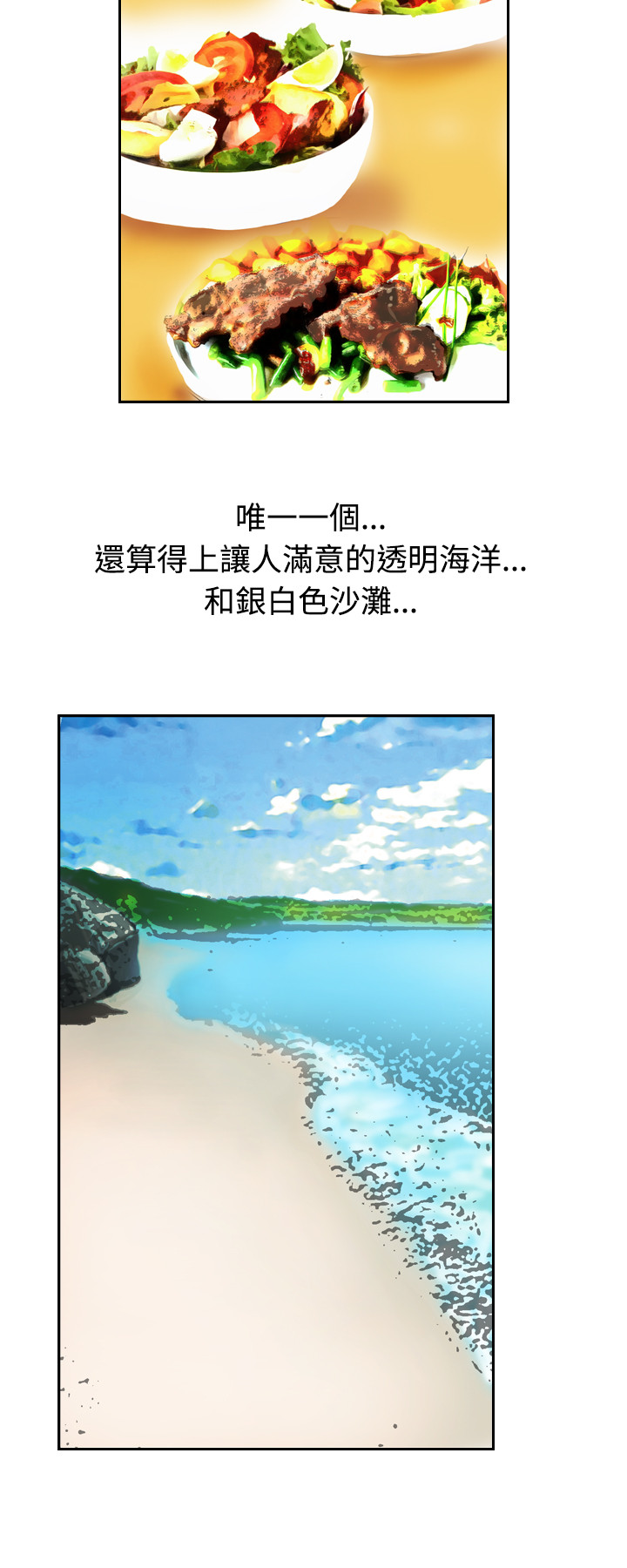 人妻性解放 EP.1(正體中文)高畫質版本 - Page 19
