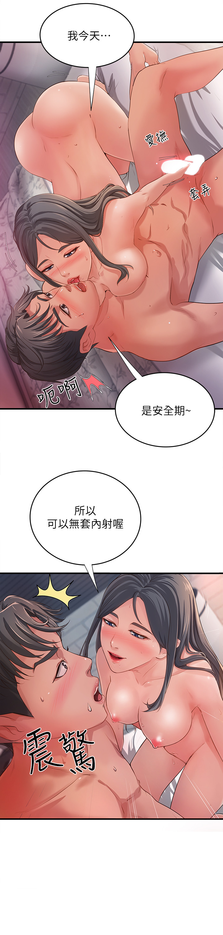 御姐的实战教学 EP.1(正體中文)高畫質版本 - Page 24