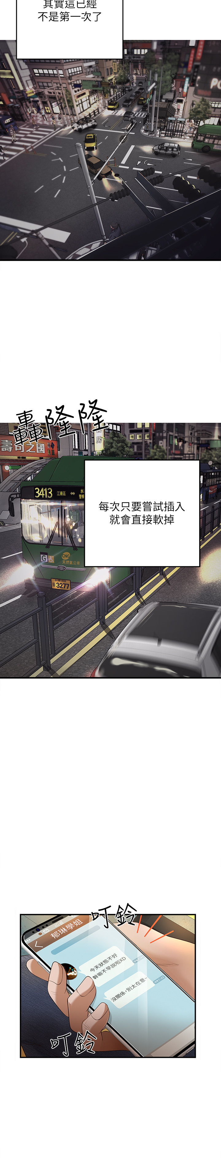 御姐的实战教学 EP.1(正體中文)高畫質版本 - Page 28