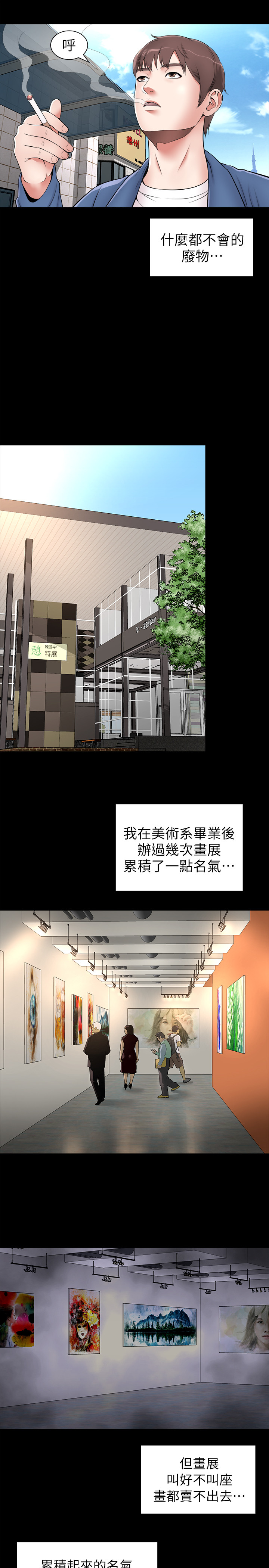 隔壁母女 EP.1(正體中文)高畫質版本 - Page 10