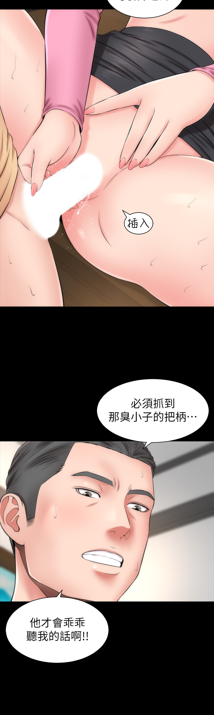 隔壁母女 EP.1(正體中文)高畫質版本 - Page 25