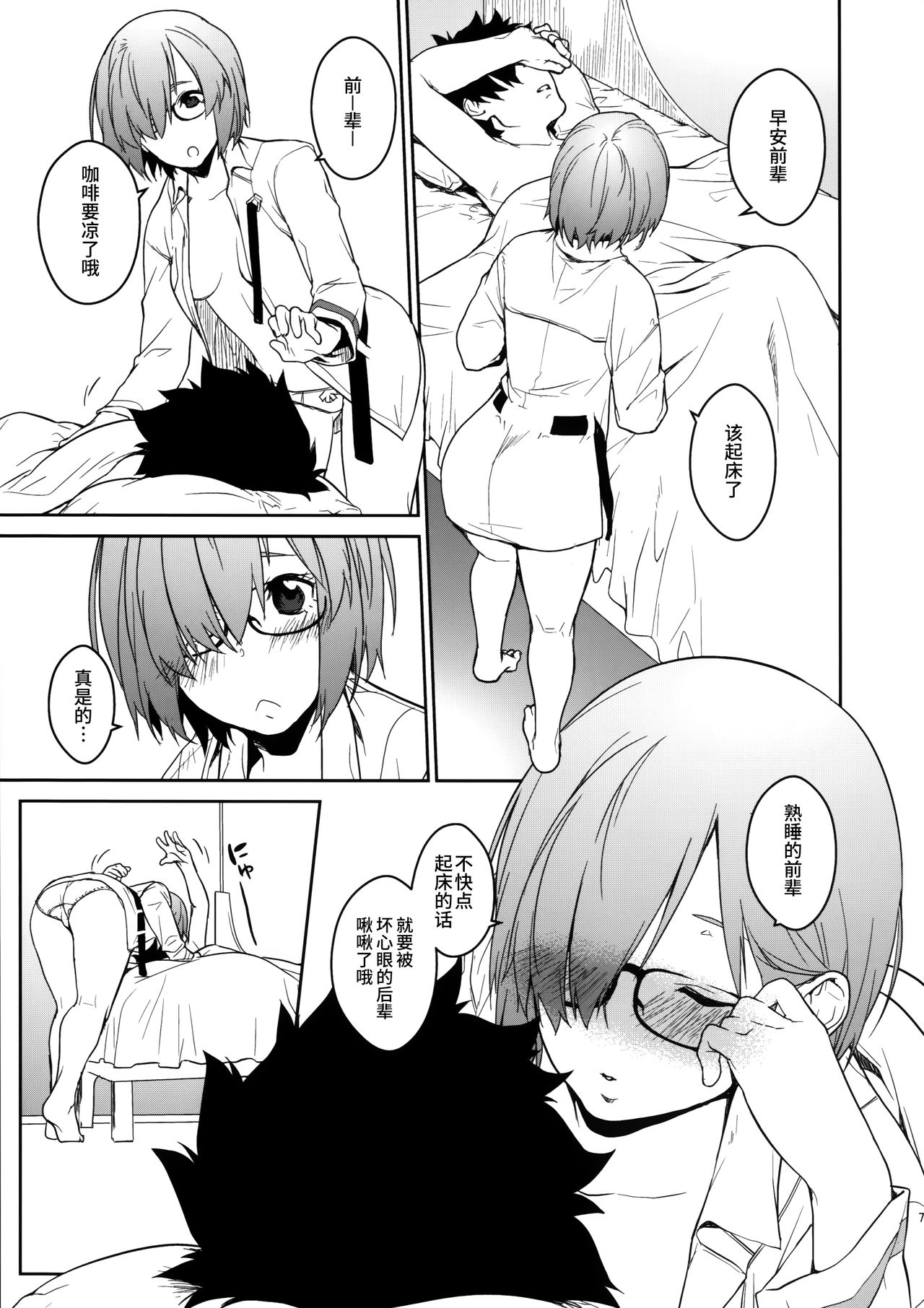 Preview page 7