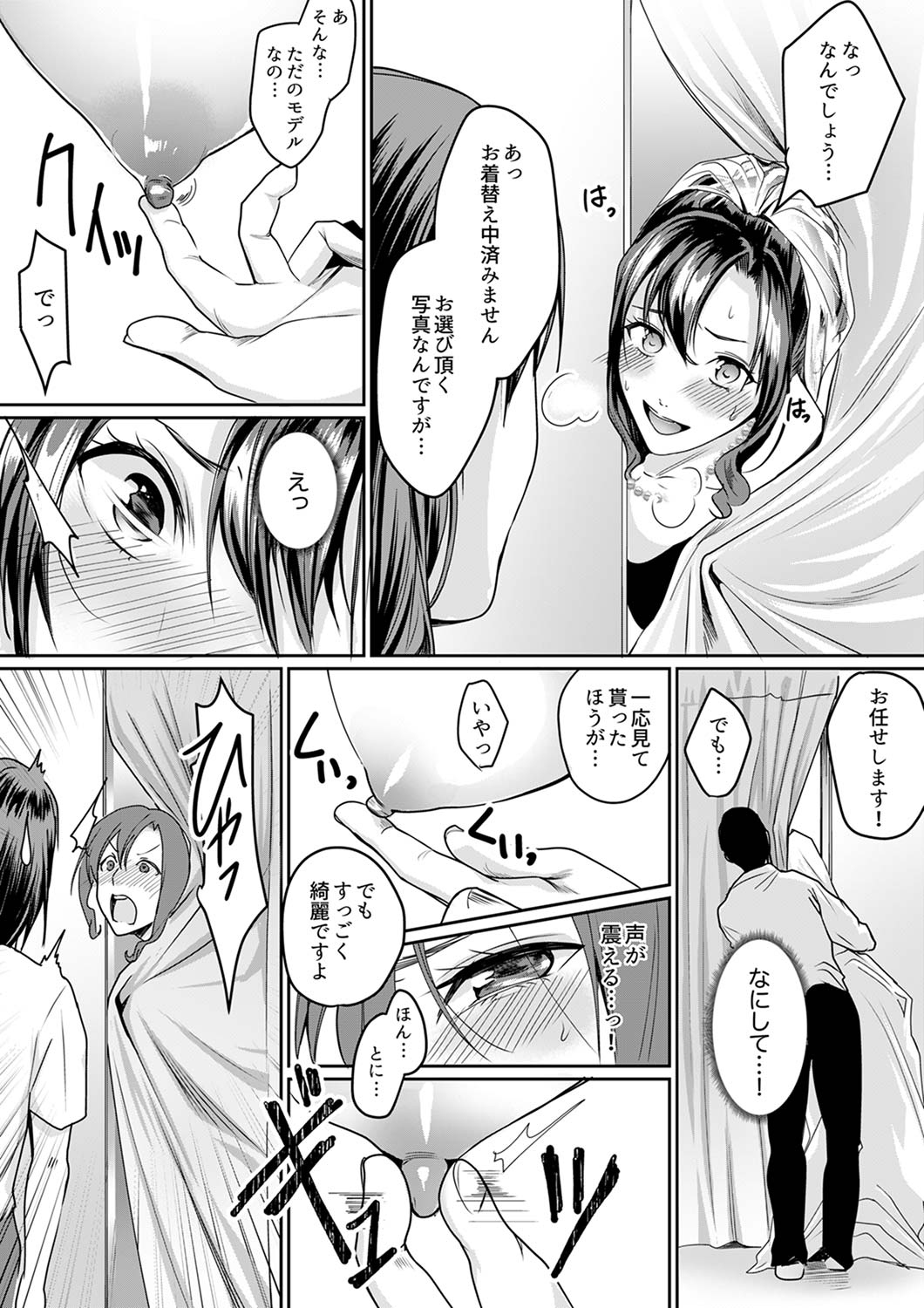 「朝までするけど…大丈夫？」～絶倫アラフォーの激しめエッチ！【合本版】 2 - Page 35