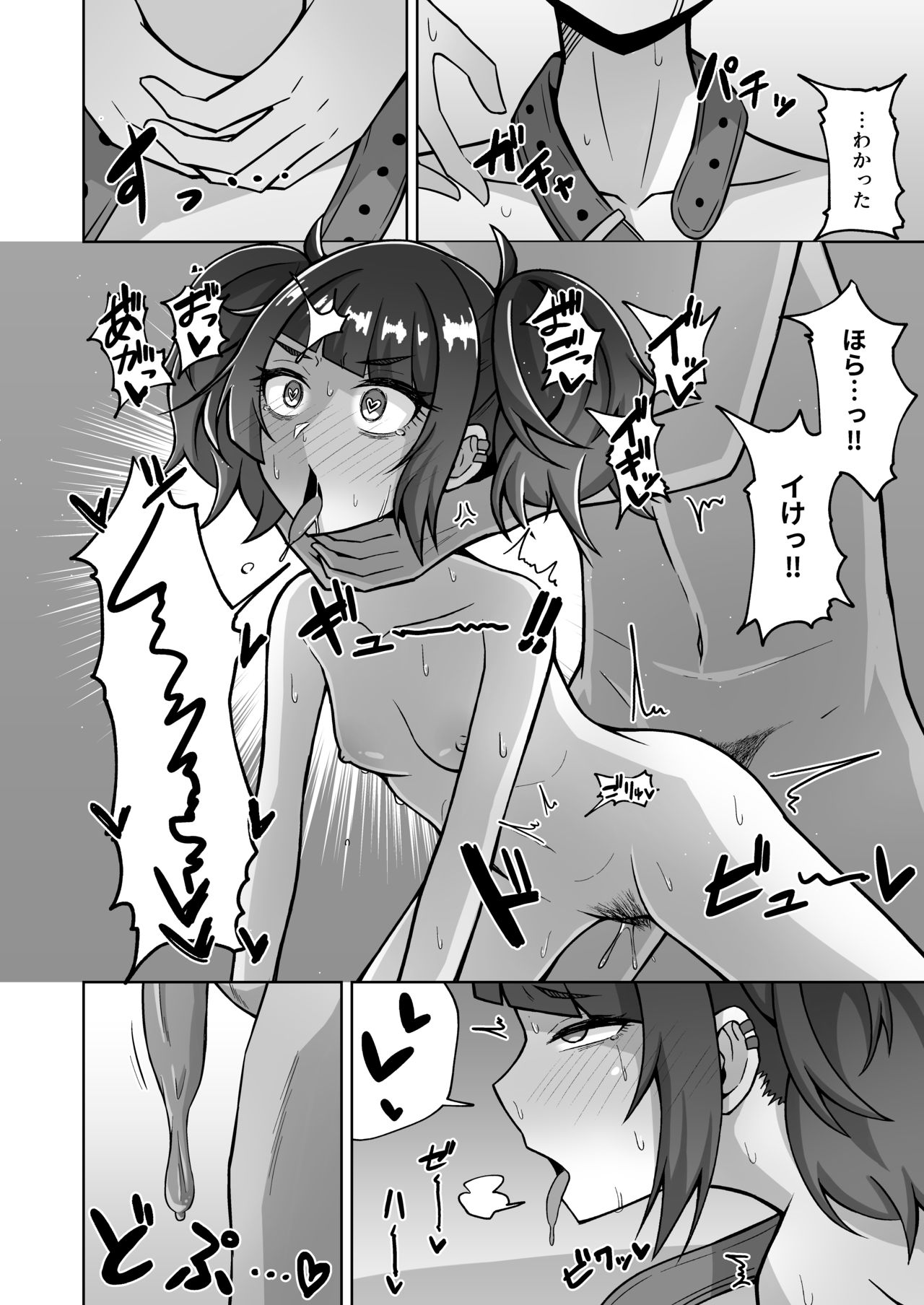 Mamimi Trip!! - Page 11