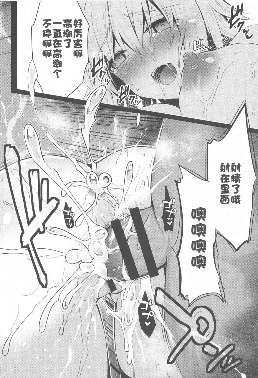 Chikan Densha Jeanne -Kairaku Express- - Page 15