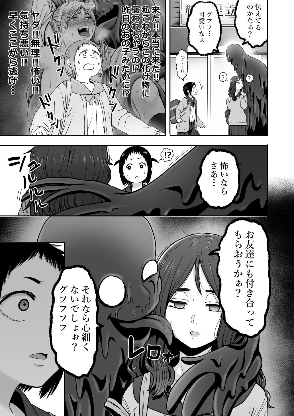 Yamako VS Dronyuudou - Page 41