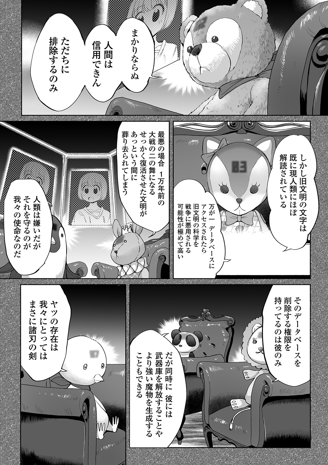 COMIC Orga Vol. 10 - Page 33