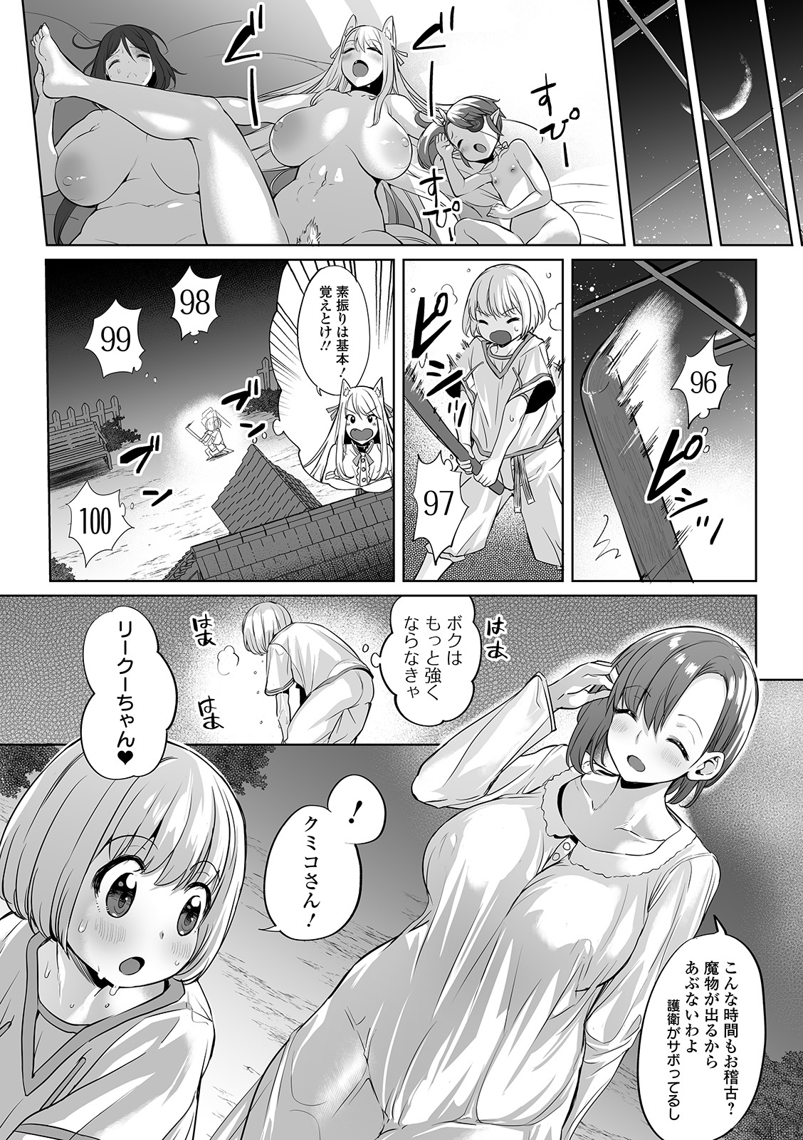 COMIC Orga Vol. 10 - Page 35