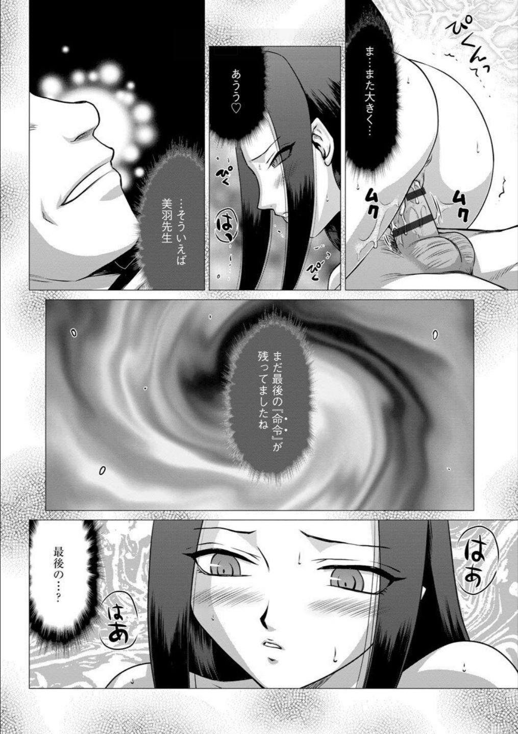 Mesunie Onna Kyoushi Ria to Miu Ch. 10 - Page 10