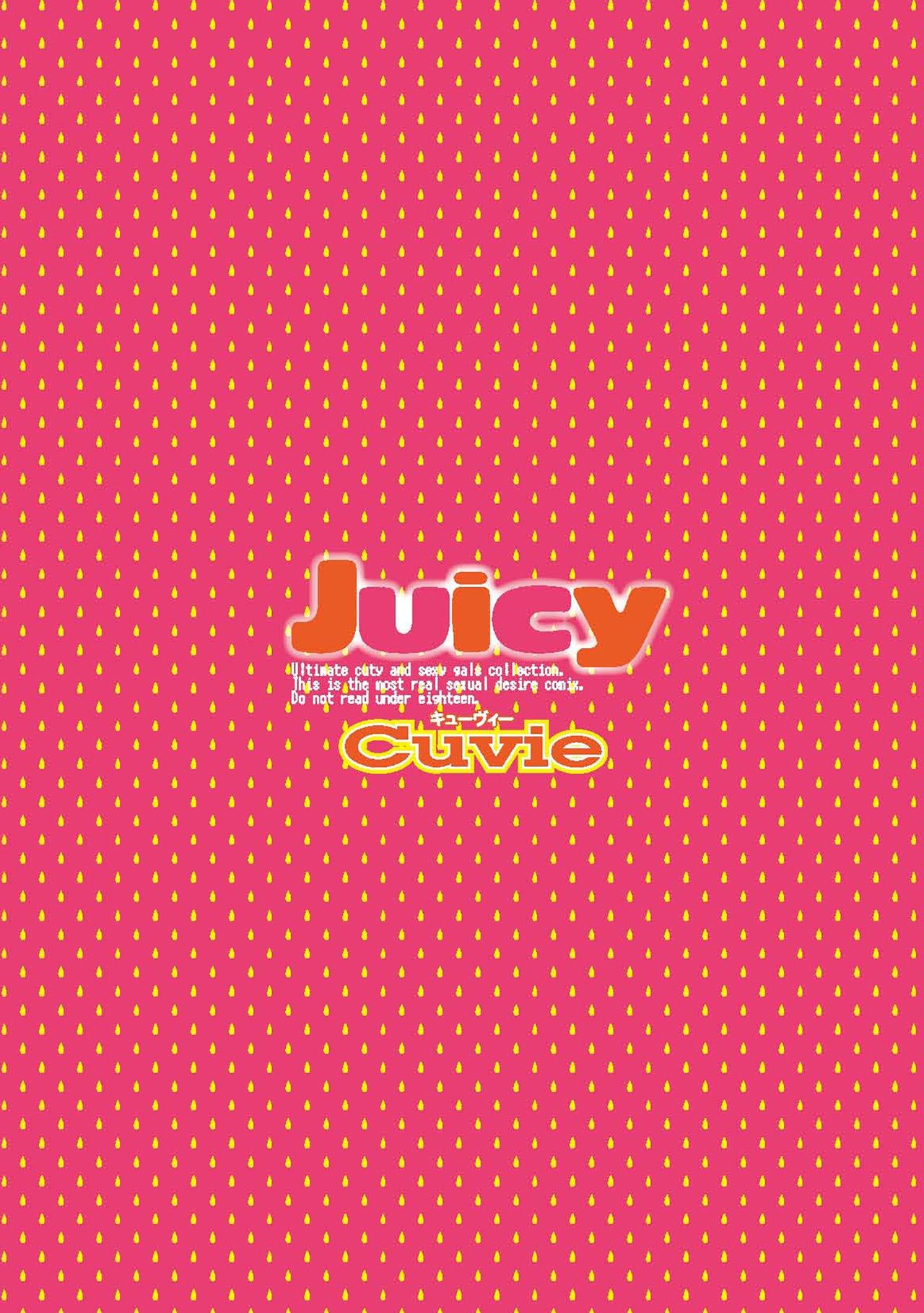 Juicy - Page 221