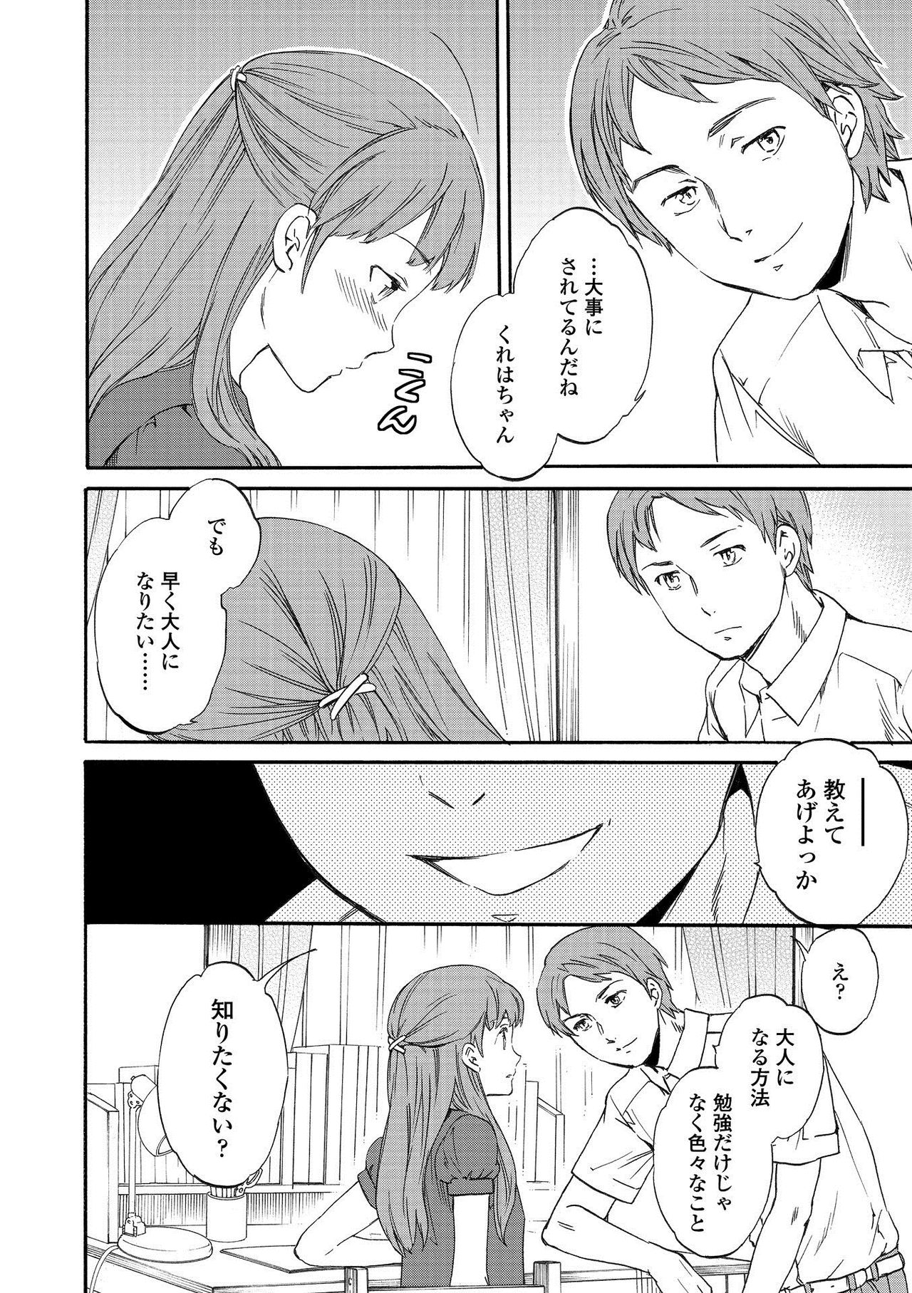 RAUNCHY - Page 114